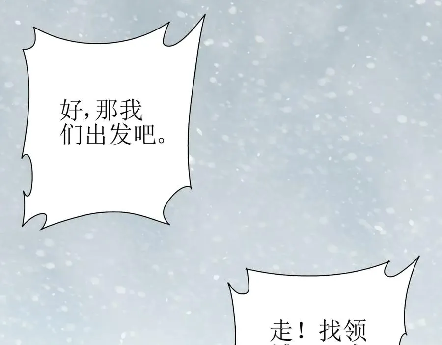 第30话 雪林领域 第124页