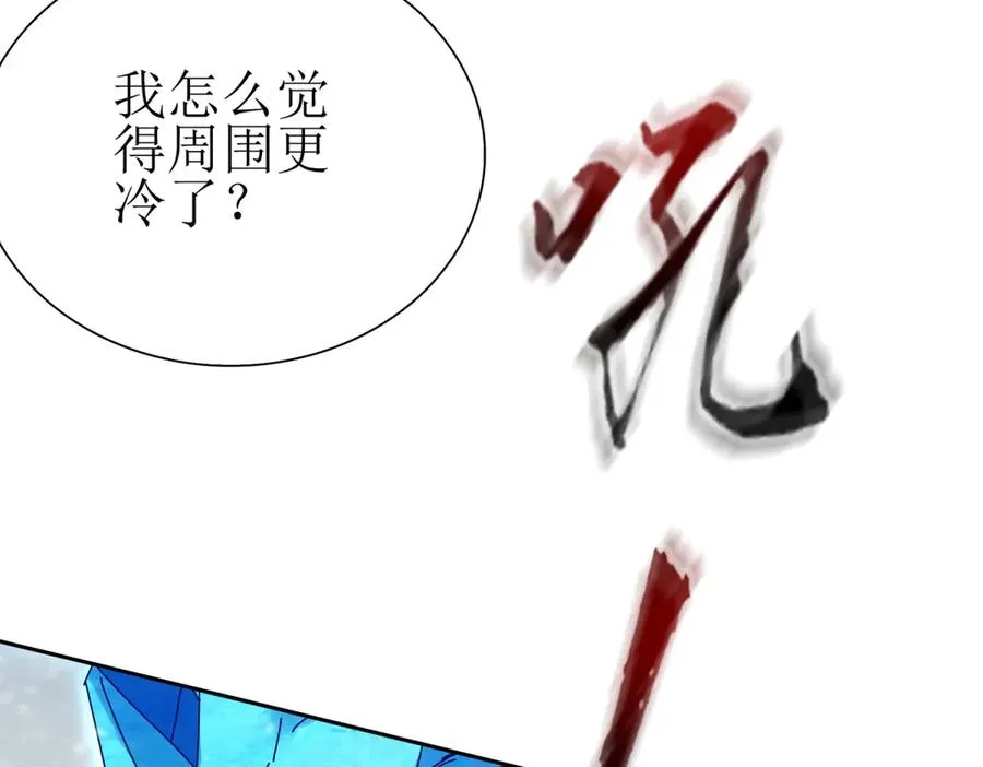 第30话 雪林领域 第136页