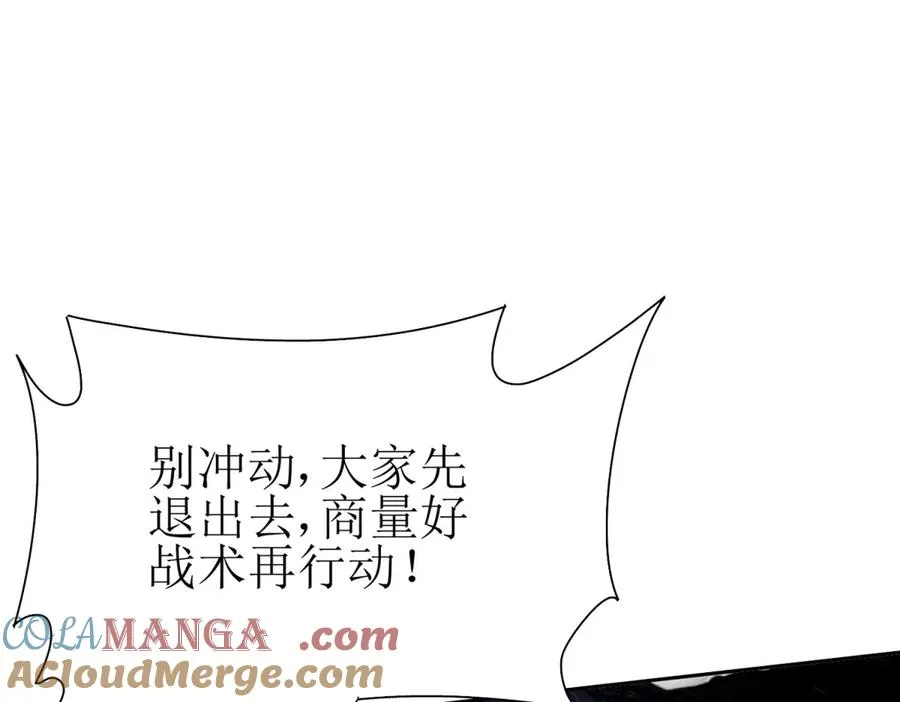 第30话 雪林领域 第145页