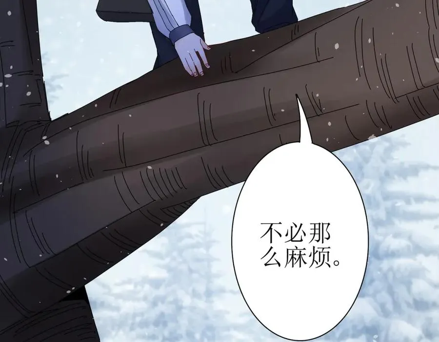 第30话 雪林领域 第150页