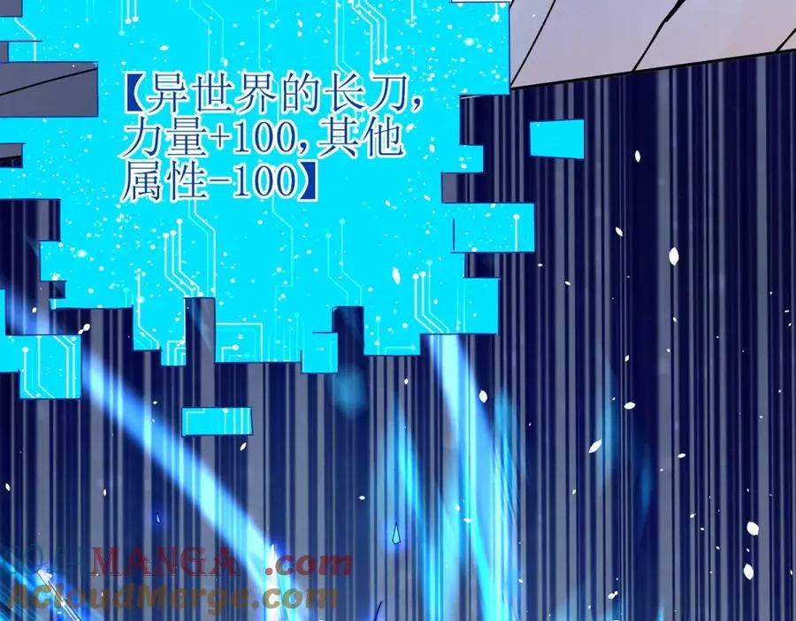 第30话 雪林领域 第161页