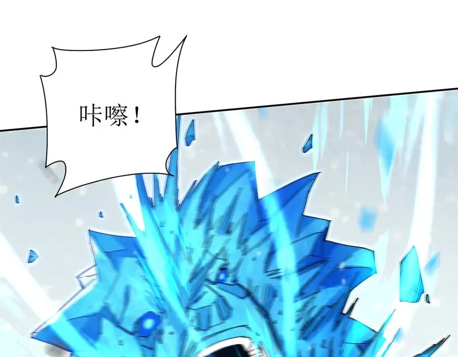 第31话 绑架 第4页