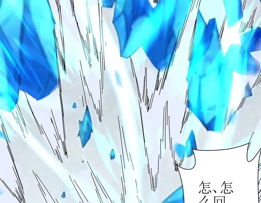 第31话 绑架 第8页