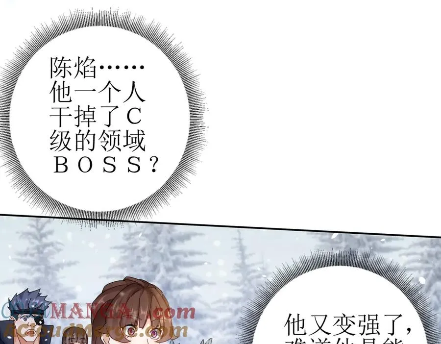第31话 绑架 第17页