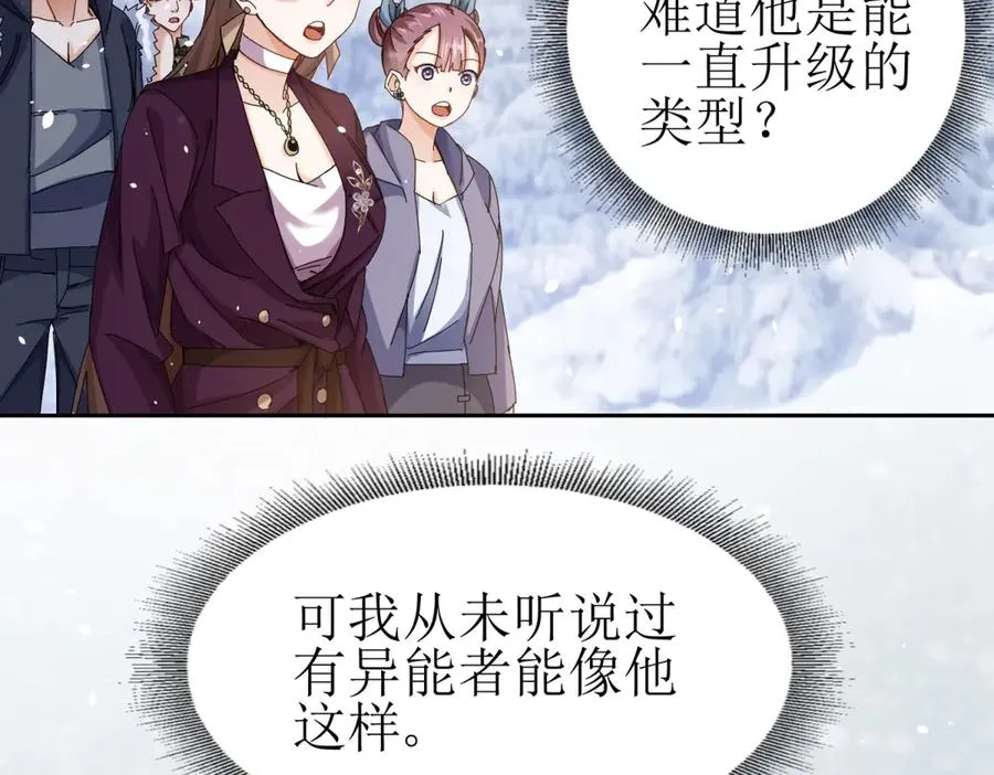 第31话 绑架 第18页