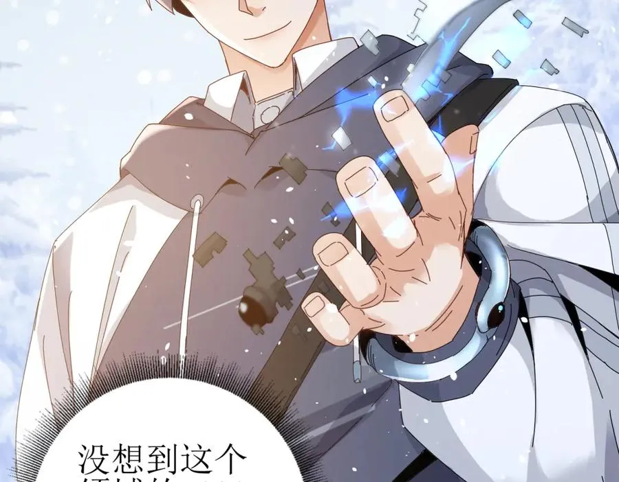 第31话 绑架 第20页