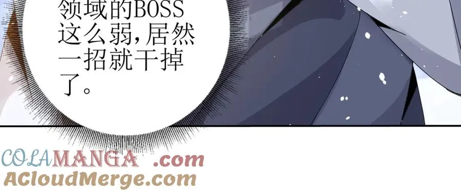 第31话 绑架 第21页