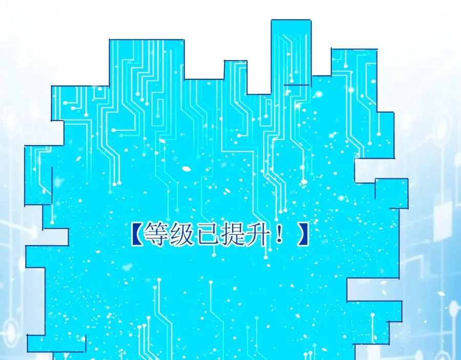 第31话 绑架 第22页