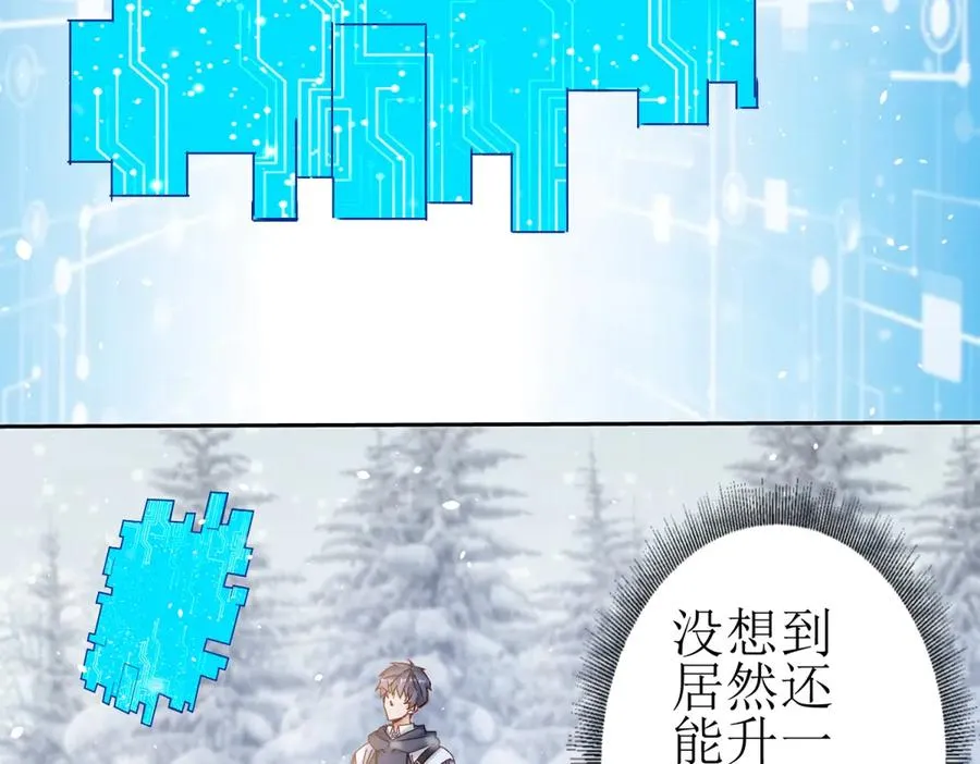 第31话 绑架 第23页