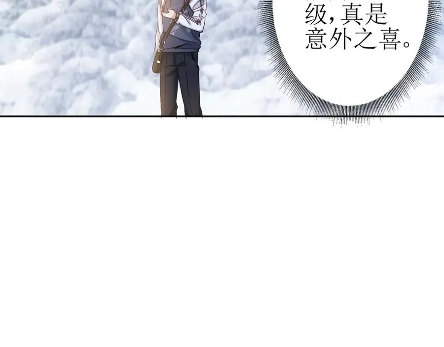 第31话 绑架 第24页