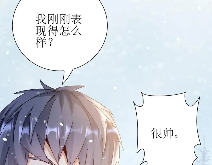 第31话 绑架 第27页
