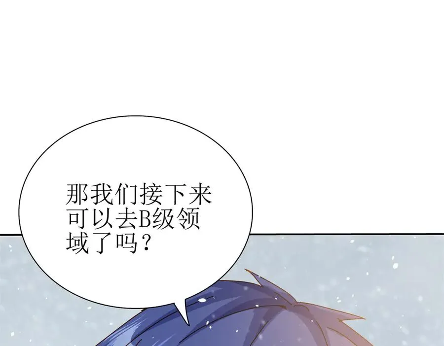 第31话 绑架 第31页