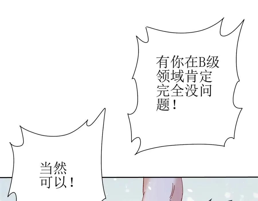 第31话 绑架 第36页