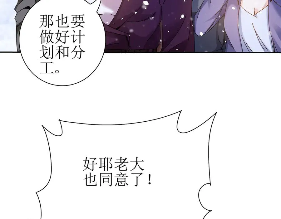 第31话 绑架 第38页
