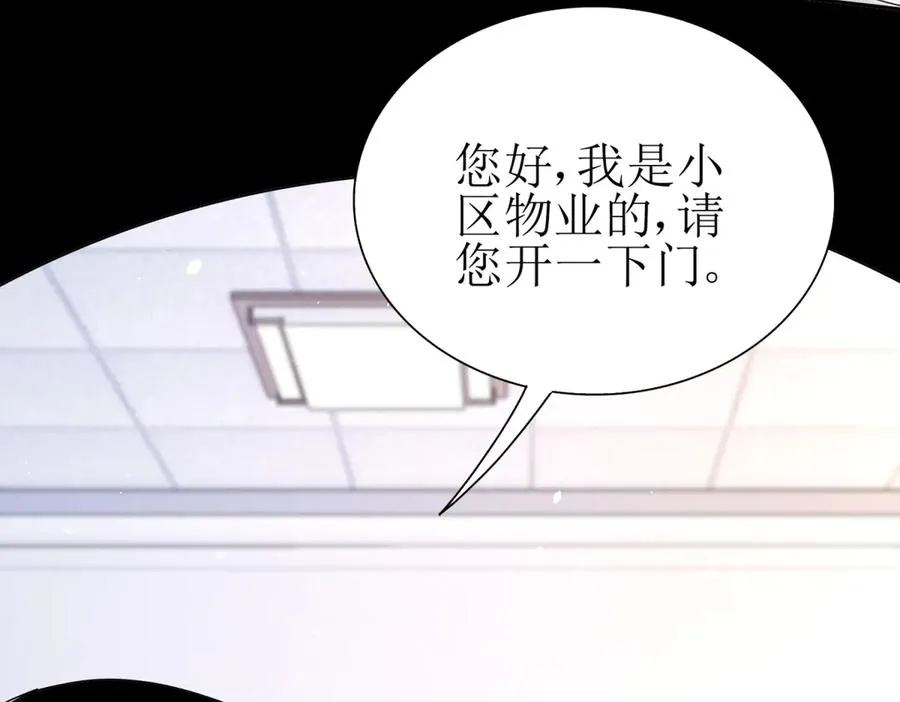 第31话 绑架 第43页