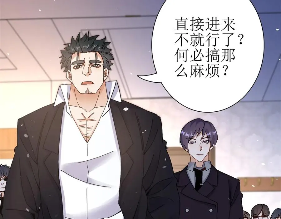 第31话 绑架 第55页