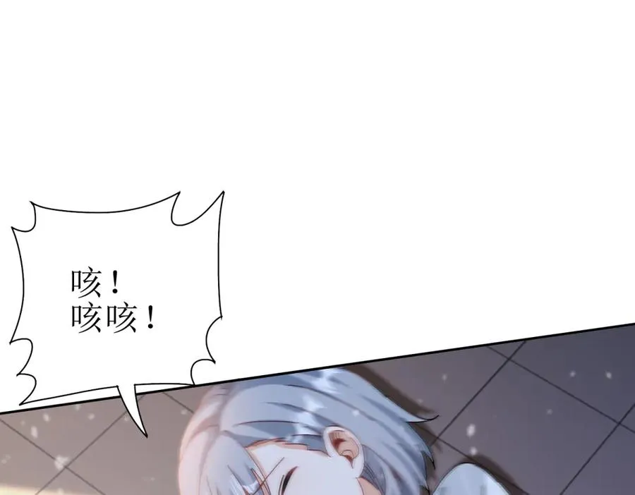 第31话 绑架 第58页
