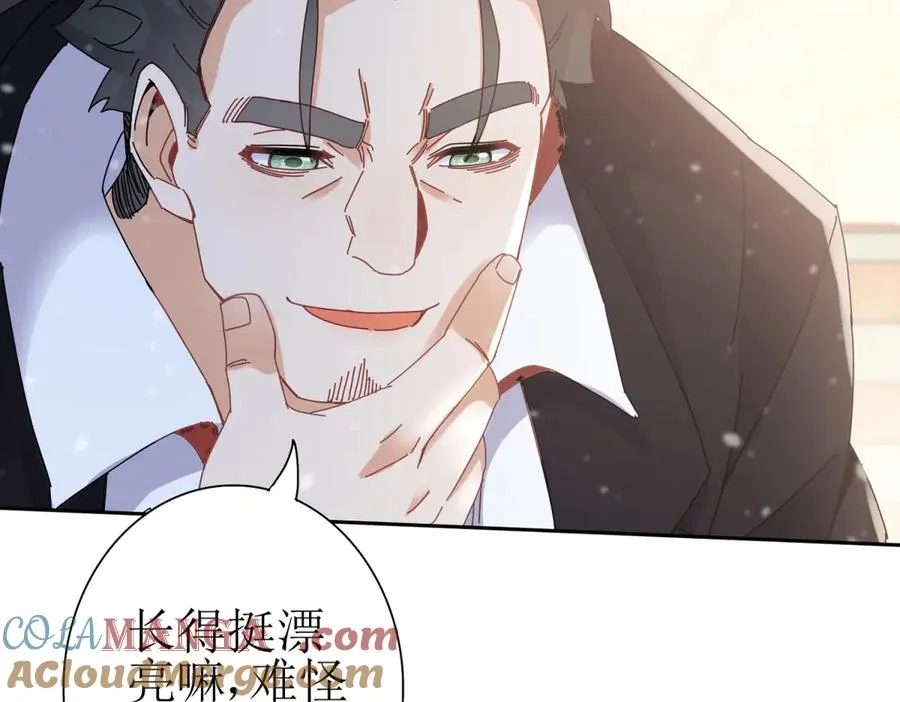 第31话 绑架 第61页