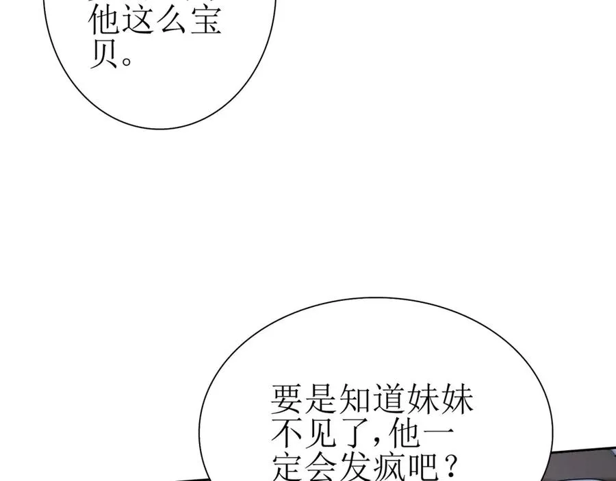 第31话 绑架 第62页