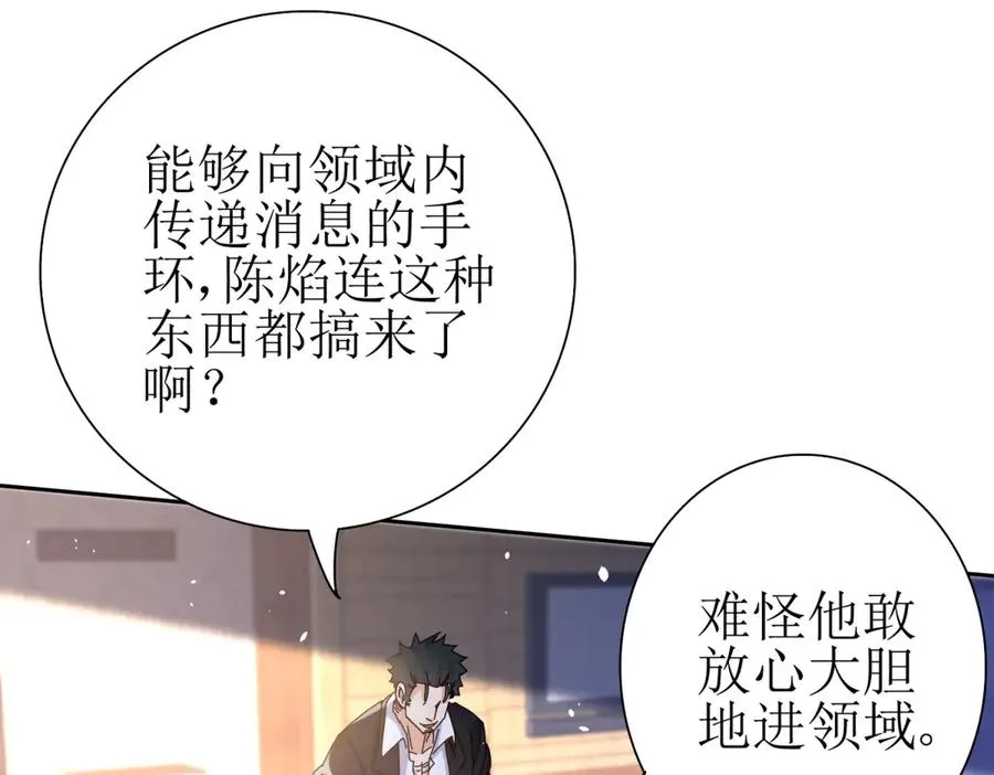 第31话 绑架 第71页