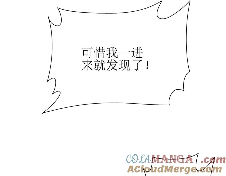 第31话 绑架 第73页
