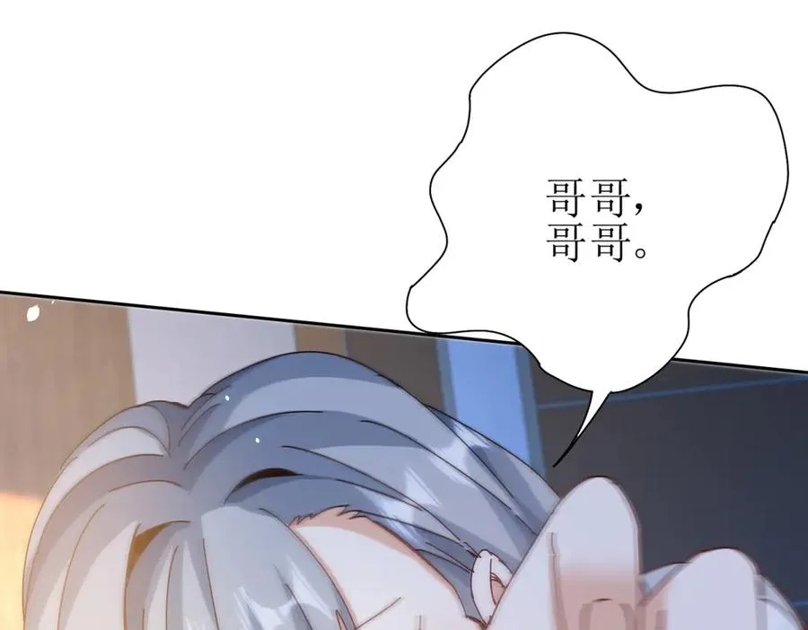 第31话 绑架 第78页