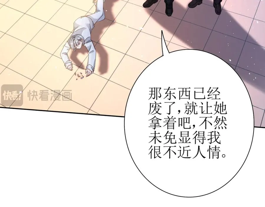 第31话 绑架 第83页