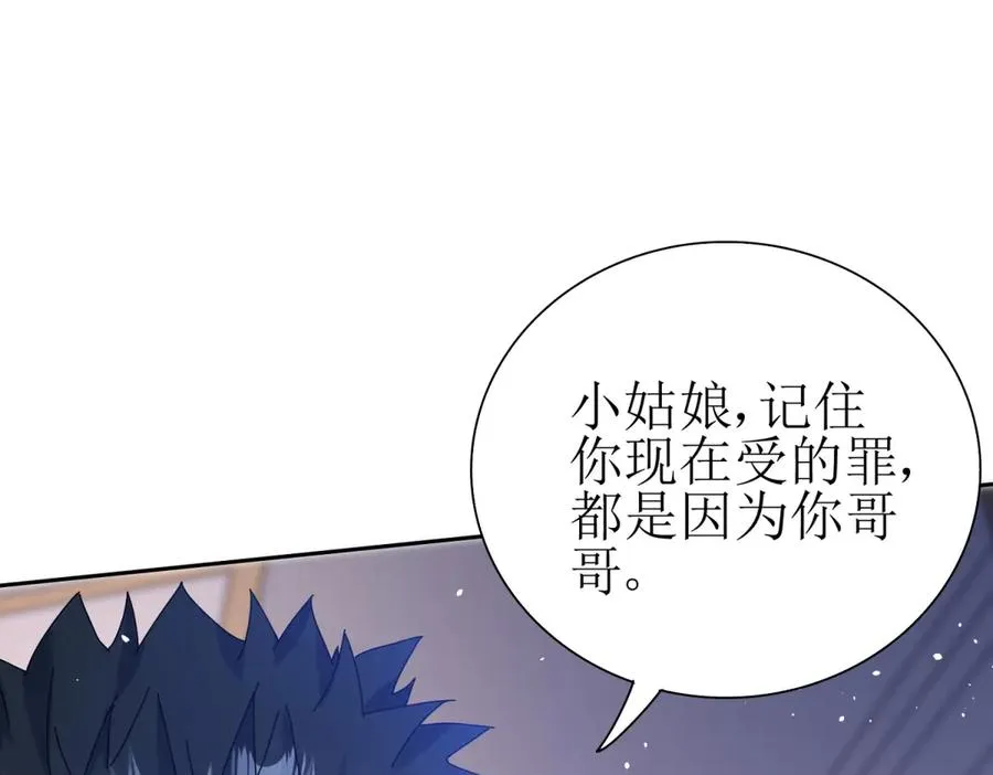 第31话 绑架 第87页