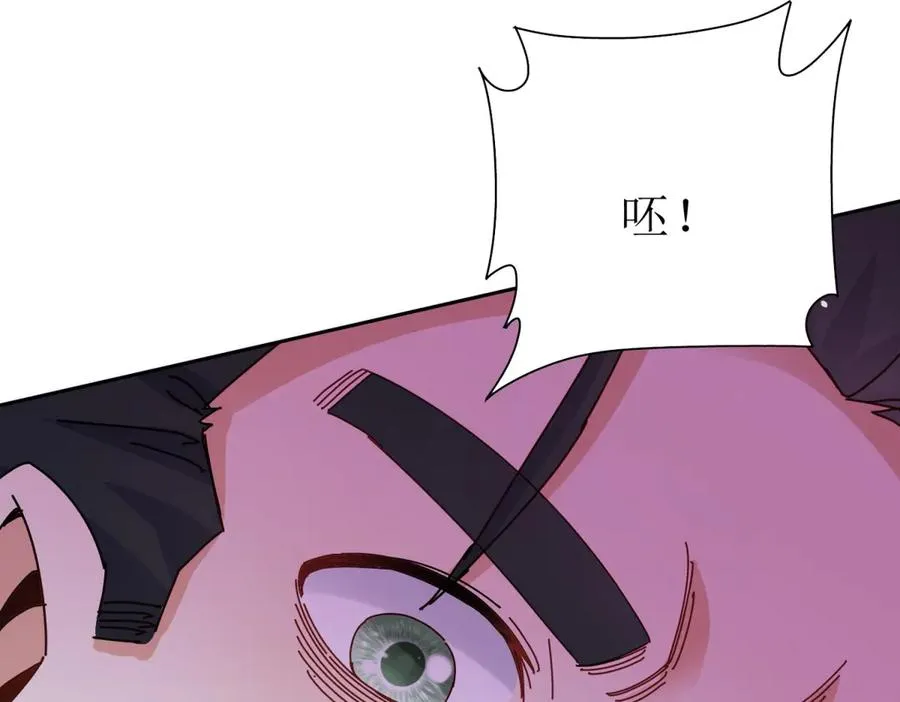第31话 绑架 第90页