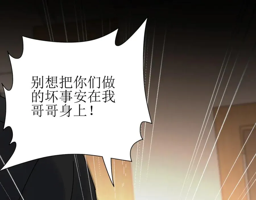 第31话 绑架 第95页