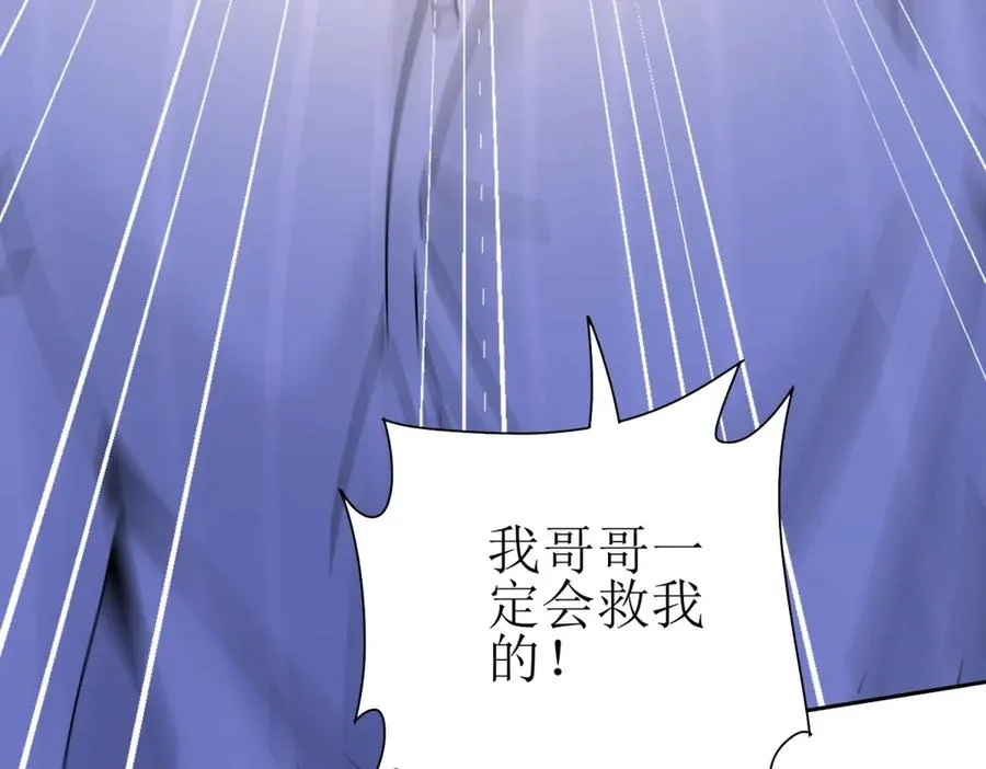 第31话 绑架 第98页