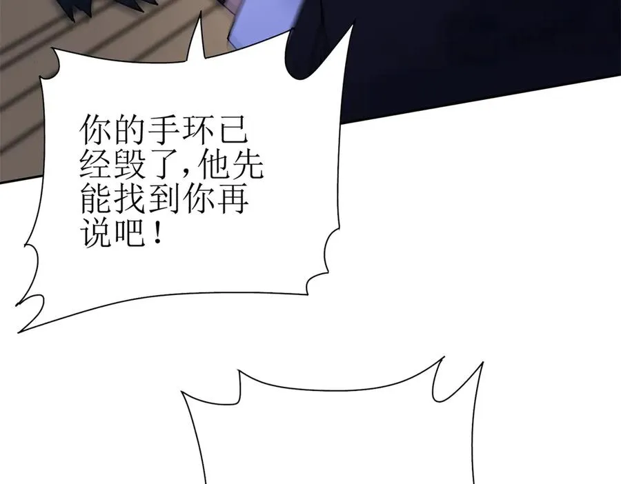 第31话 绑架 第106页