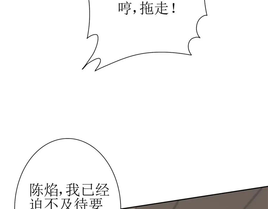 第31话 绑架 第107页