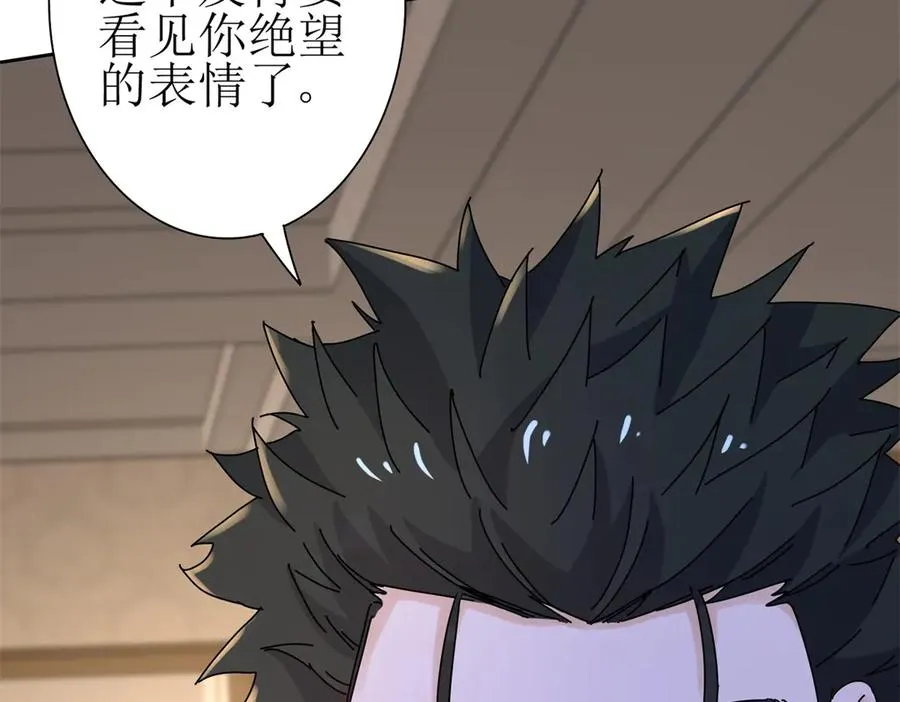 第31话 绑架 第108页