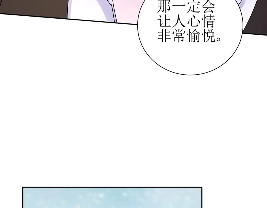 第31话 绑架 第110页
