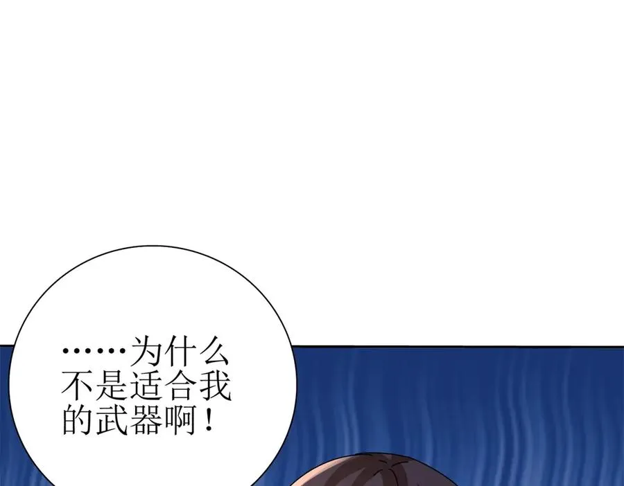 第31话 绑架 第115页
