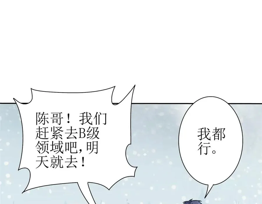 第31话 绑架 第118页