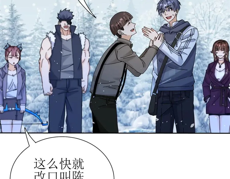 第31话 绑架 第119页