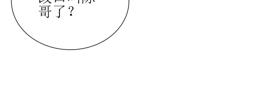 第31话 绑架 第120页
