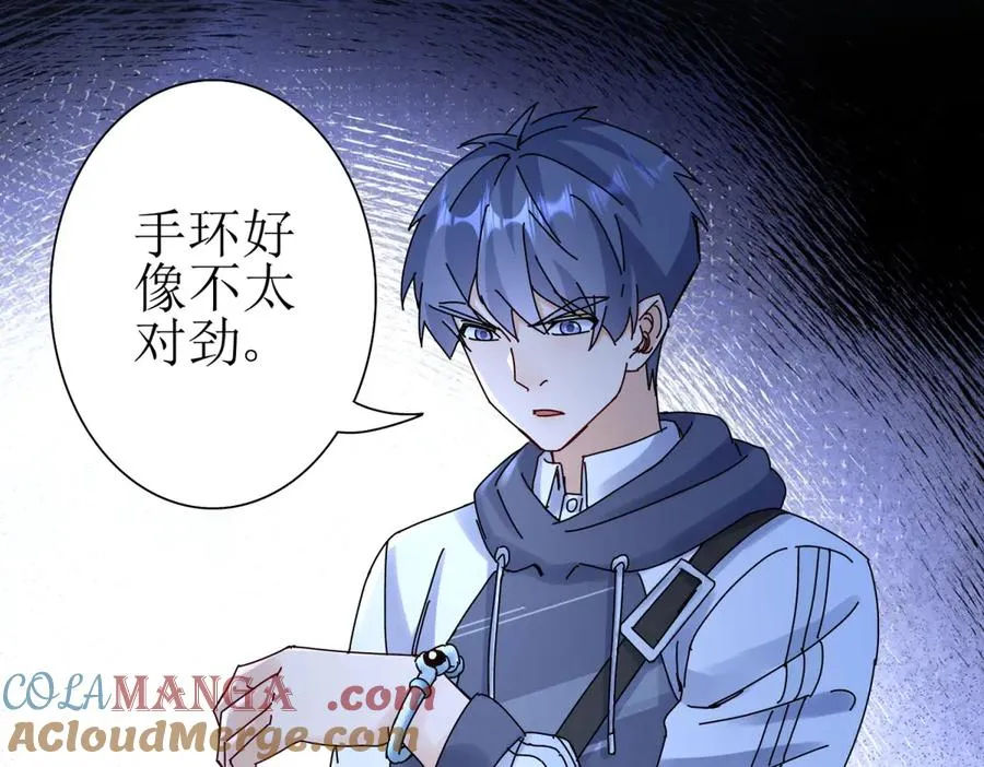第31话 绑架 第133页
