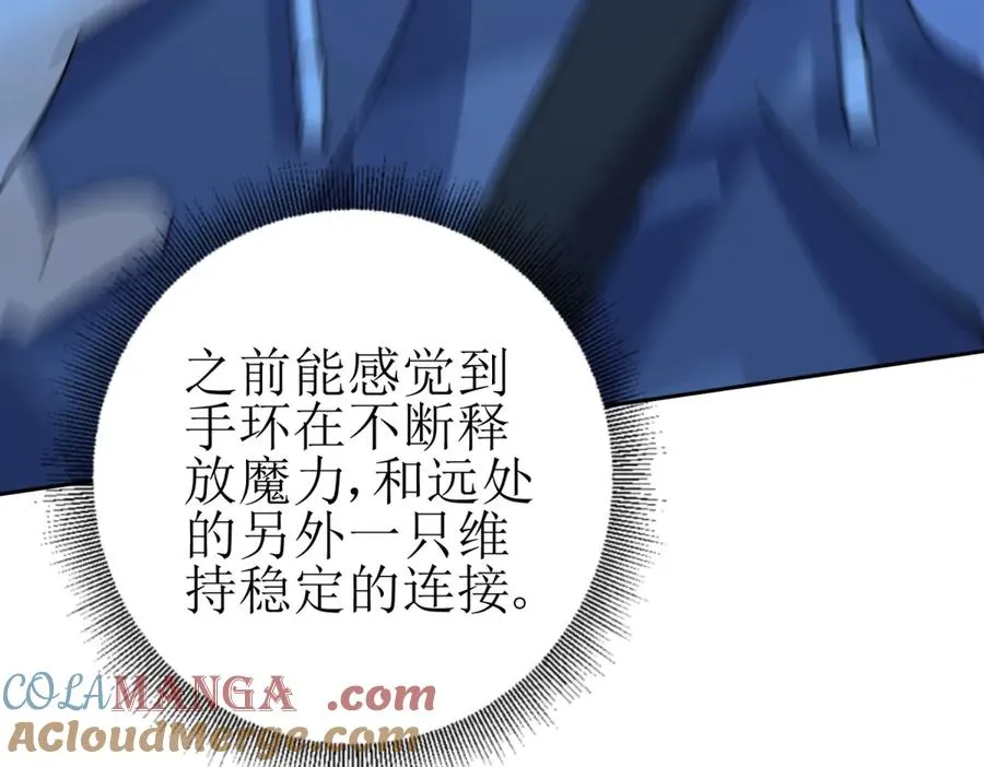 第31话 绑架 第137页