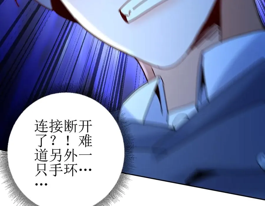 第31话 绑架 第142页