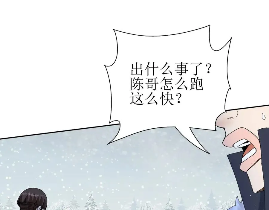 第31话 绑架 第148页