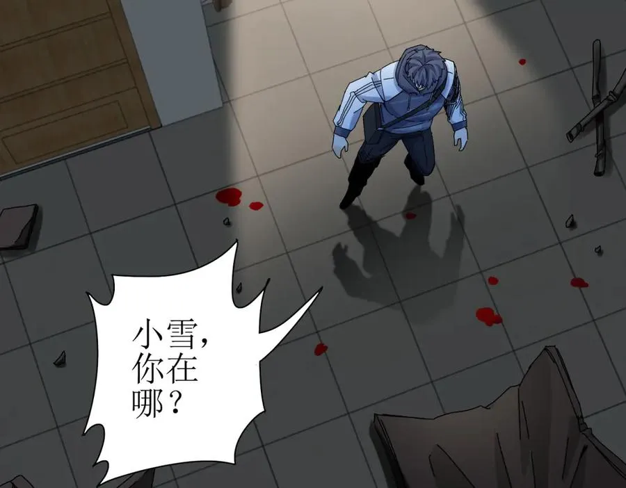 第31话 绑架 第151页