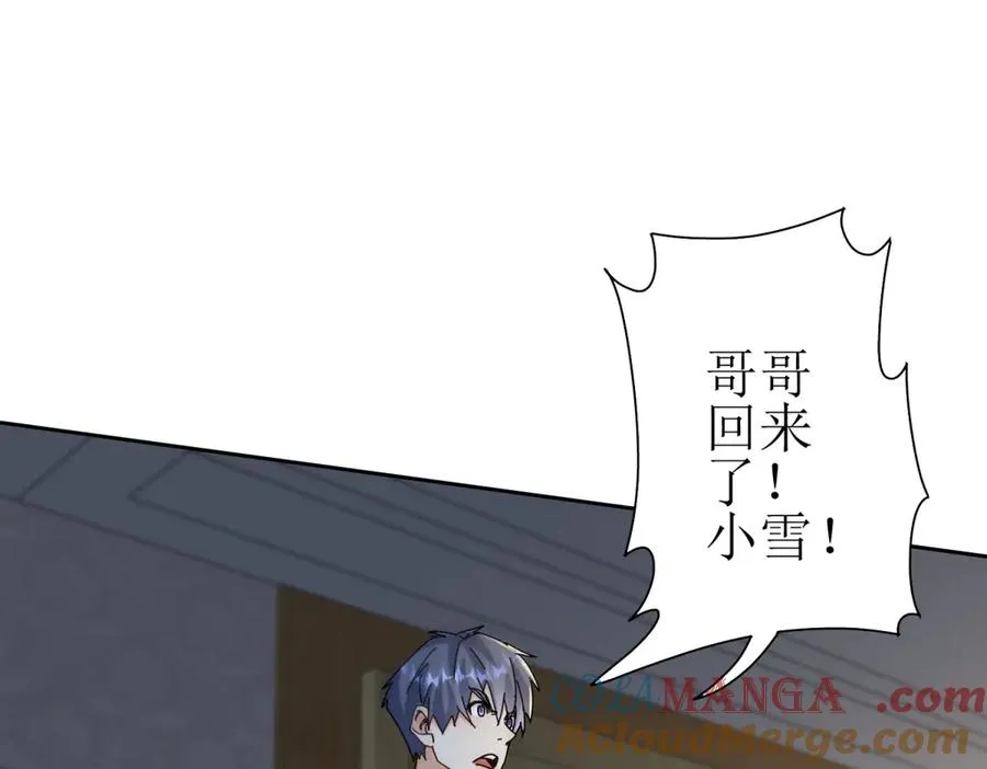 第31话 绑架 第153页