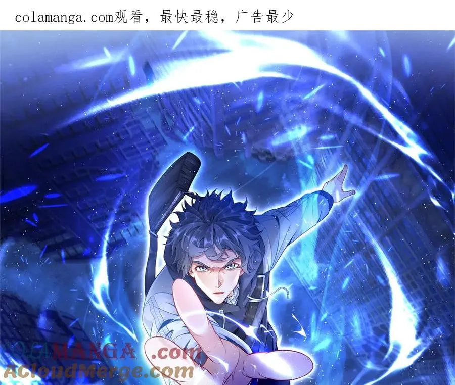 第32话 倒计时 第1页