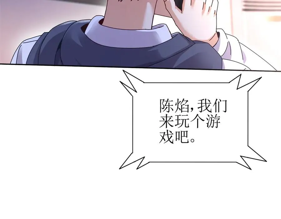 第32话 倒计时 第7页