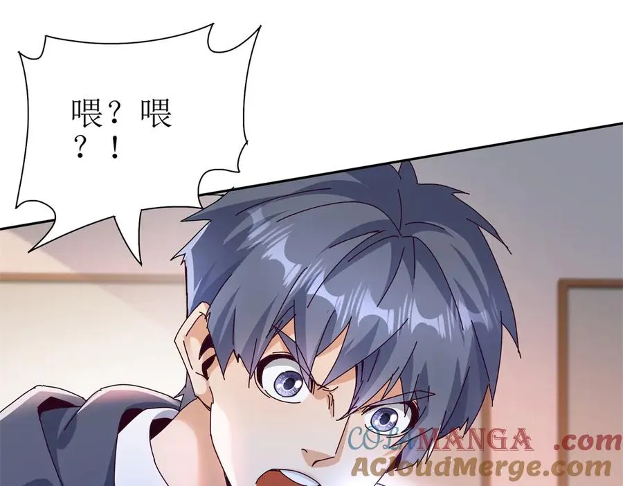 第32话 倒计时 第13页