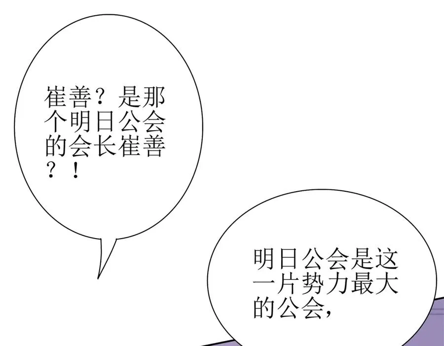 第32话 倒计时 第22页