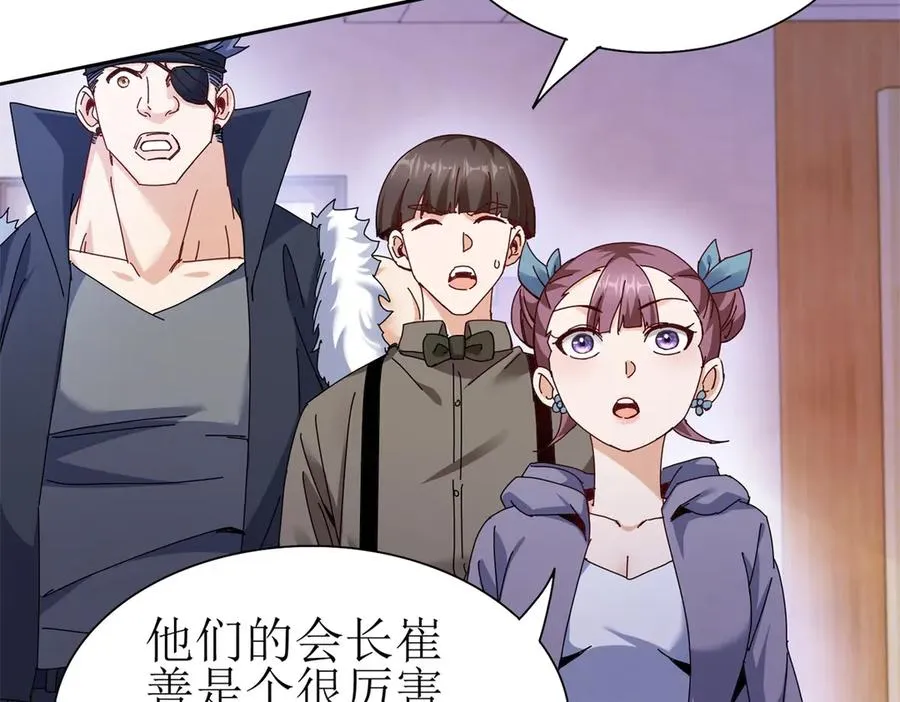第32话 倒计时 第23页